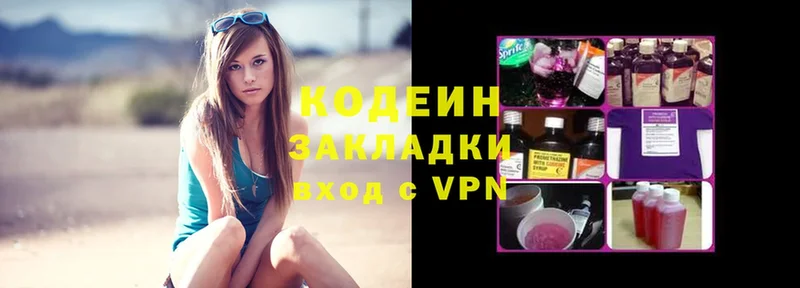 Кодеиновый сироп Lean Purple Drank  Суоярви 